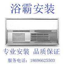 Chongqing main city Yuba door-to-door installation service