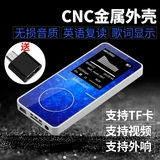 Màn hình cảm ứng Ngôi sao lý tưởng S183 Máy nghe nhạc MP3MP4 Mini Student Thẻ ngoài Kim loại Âm nhạc Walkman Ghi âm 