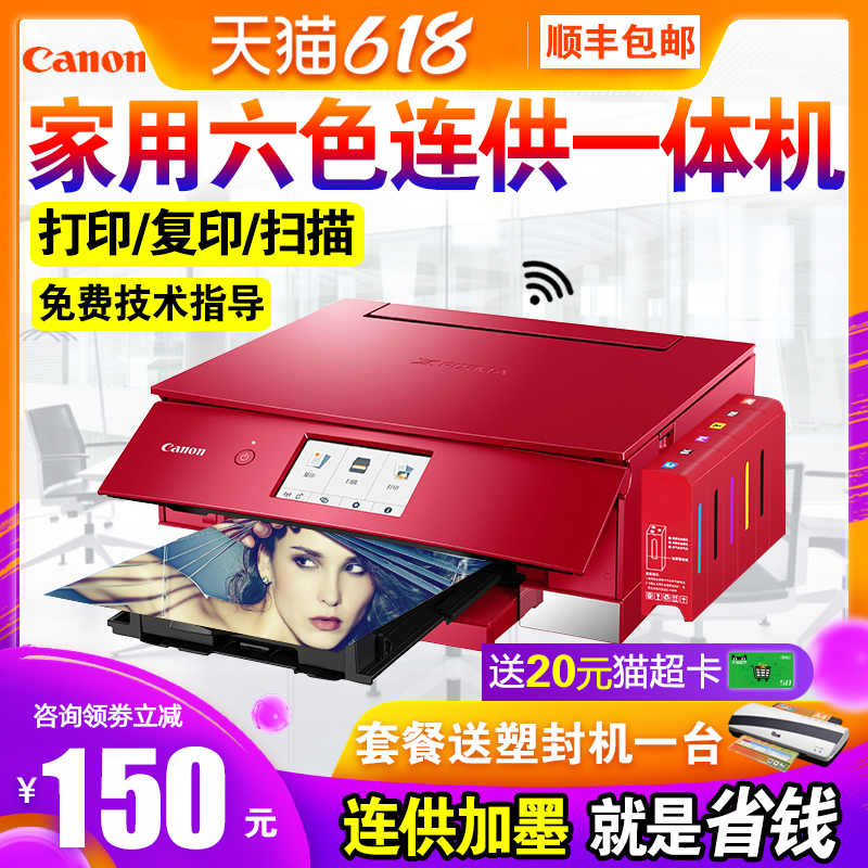 Canon TS8380 Photo printer Household small student mobile phone Wireless WiFi6 six-color color inkjet with copy scanning automatic double-sided all-in-one machine HD photo Bluetooth 8280