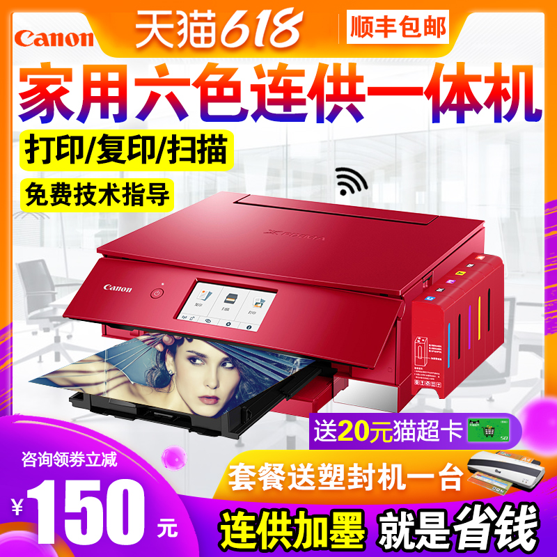 Canon TS8380 Photo printer Home small student mobile phone Wireless WiFi6 six-color inkjet continuous ink supply system Copy scan Automatic double-sided All HD photos Bluetooth 82