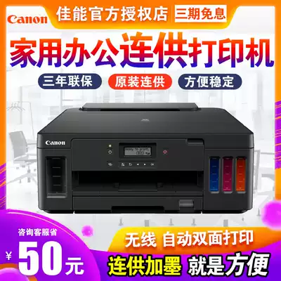 Canon G6080 color photo inkjet multifunctional All automatic double-sided printing mobile phone wireless wifi home office original continuous ink supply system three-in-one G5080 GM2080