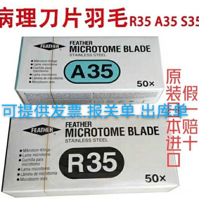 Feather R35N35A35S35 Special Tissue Sectioning Equipment for Pathological Tissue Sections, All Series in Stock
