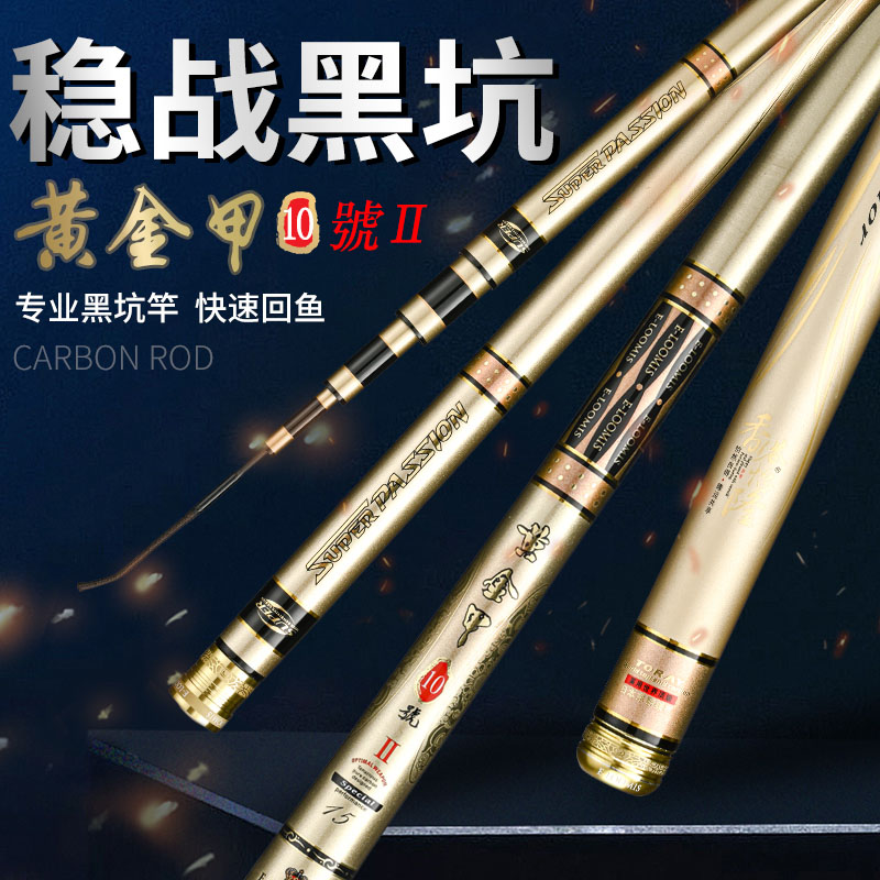 Hong Kong Yilong Golden A No. 10 second-generation ultra-light and ultra-hard black pit rod flying knock big crucian carp 19 tuning platform fishing rod