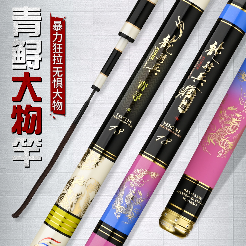 Hong Kong Yilong Dragoon Qingxun Dragoon Big Object Version Giant Rod Ultra-light Super Hard Herring Big Sturgeon Big Object Rod