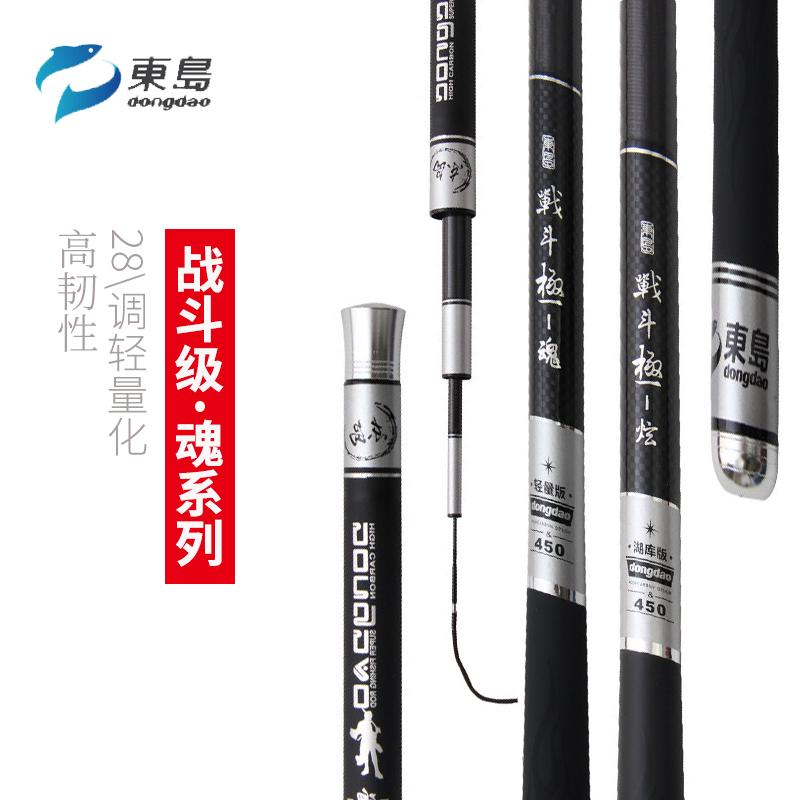 Dongdao battle extreme soul lightweight version battle extremely dazzling fishing rod ultra-light super hard 28-tuning fishing rod hand rod carp rod