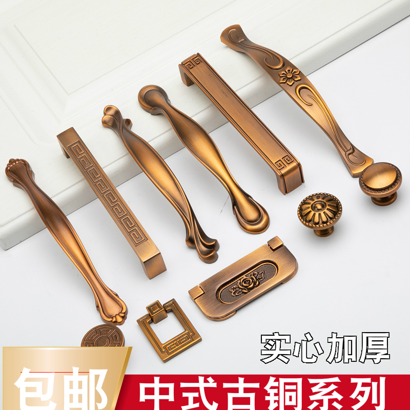New Chinese bronze handle European antique small handle overall cabinet wardrobe shoe cabinet drawer round head modern minimalist handle