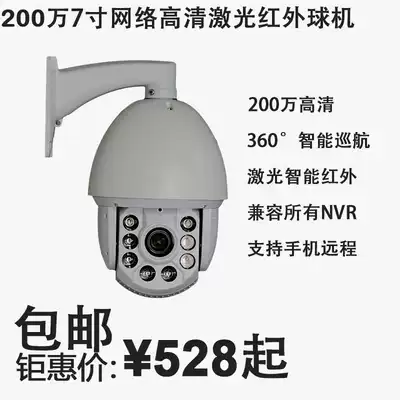 130 2 million network zoom monitoring ball machine Medium and high-speed outdoor waterproof ball HD 360-degree rotating camera