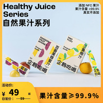 Penguin City Episode Concentrated Juice Bagels Fruits Pomace NFC Juice Concentré ViC Drinks 25g * 12 bandes