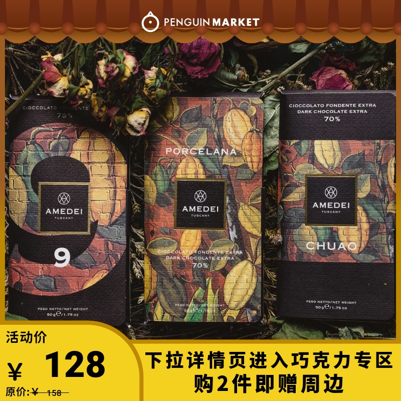 Penguin Market Italy Imports Amedei Chocolate Gold Award Black Qiao Boutique 70% Dark Chocolate 50g