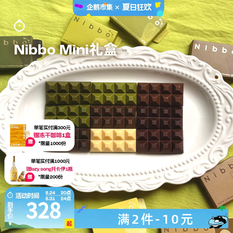 Penguin Market Nibbo Chocolate Matcha Mini Milk Chocolate White Chocolate Small Pieces Gift Box 15g*9 Pieces