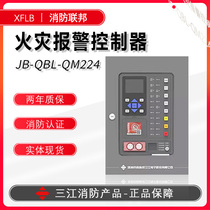 Fanhai Sanjiang gas fire extinguishing controller JB-QBL-QM220 Zone 1 JB-QBL-QM224 2 4