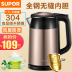 ấm đun nước mini Ấm đun nước điện Supor 304 thép không gỉ 1.7 lít ấm đun nước gia đình đun sôi nước tự động tắt nguồn cách điện - ấm đun nước điện ấm siêu tốc masuto ấm đun nước điện