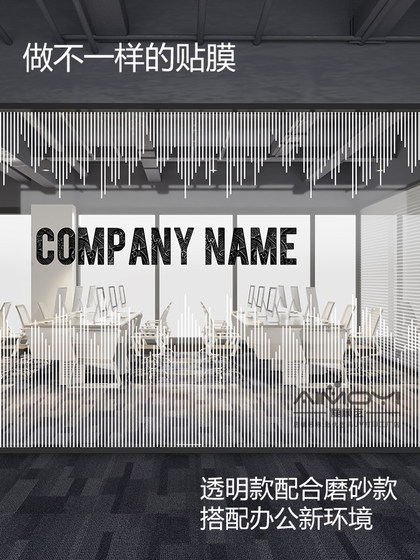 定制线条款新中式玻璃贴膜透光不透明办公室磨砂静电贴透明带胶贴