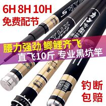 Half-price big object fishing rod carp super light and super hard 19-tune carbon table fishing rod big object rod 10H black pit rod 8H19 set