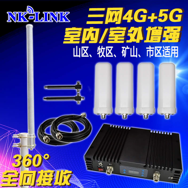 Mobile phone signal amplifier set marine three networks 2345G enhancement expands to strengthen call Internet access