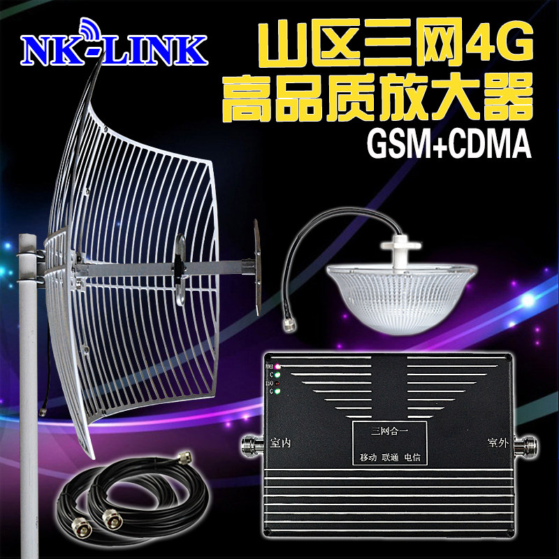 Mountain area triple network one 23445G mobile phone signal amplification enhanced receiving expansion reinforcement mobile Unicom Telecom