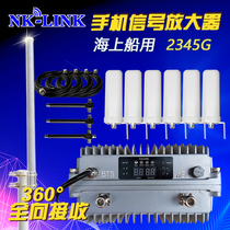 Marine marine mobile phone signal amplifier 3 network 2345G strong call Internet access expands to enhance high quality