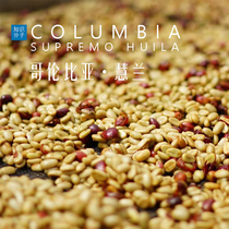 Coffee Beans Colombia Huilanxupamo Boutique Coffee beans freshly baked half pound 227g