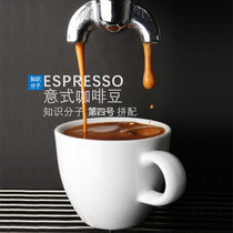 Coffee beans ESPRESSO coffee machine with ESPRESSO(Mass energy Equation)No 4 mix 454g Order baking