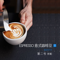 Italian Coffee Beans (Mass Energy Equation) No 2 Blend ESPRESSO Premium Blend Beans 454g a pound