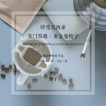 Hanging Ear Coffee Indonesia Sumatra Gold Mantenin (Deep roast)10 pack box Freshly ground