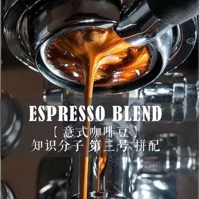 Order roasted coffee beans (mass and energy equation) No. 3 assembled with a pound 454g ESPRESSO