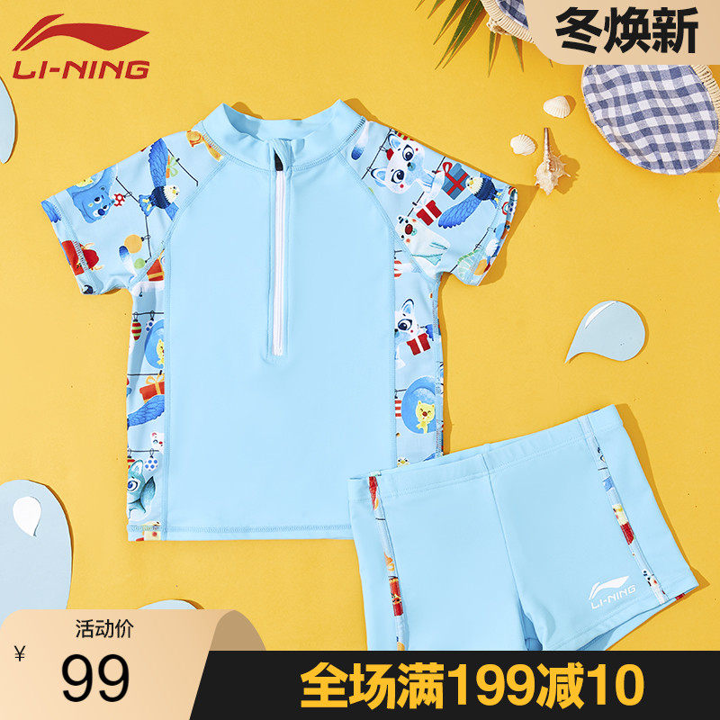 Li Ning children's swimsuit boy winter 2021 new split small middle and Big Boy Boy Baby Sunscreen swimming pants set
