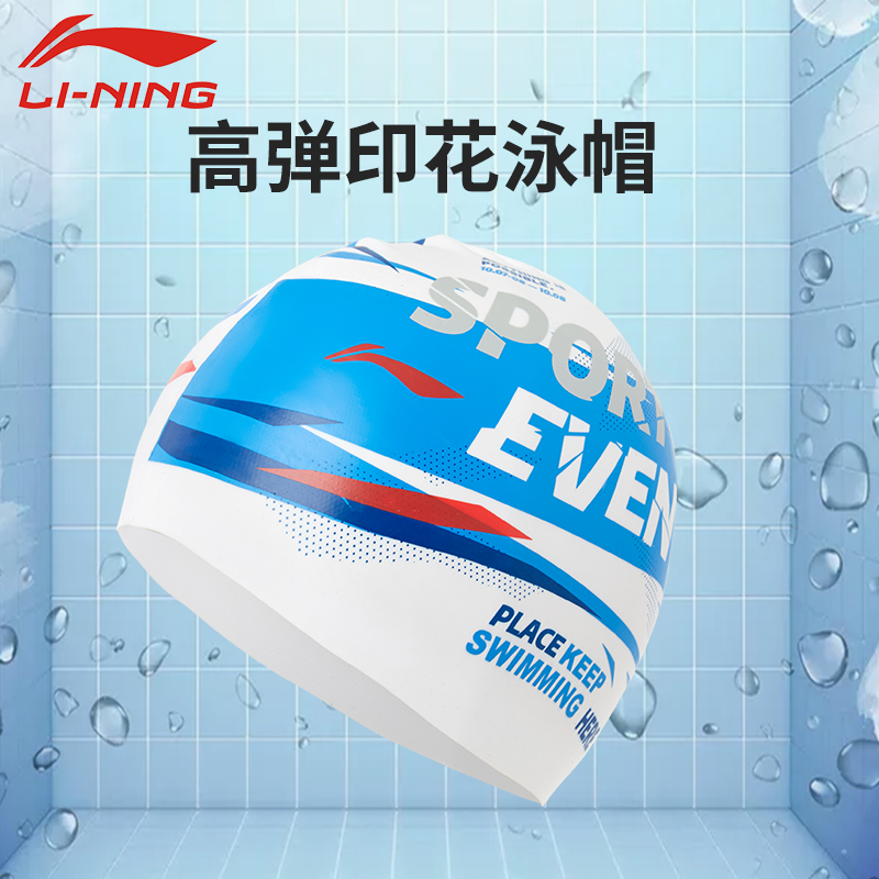 Li Ning swimming cap Women's waterproof silicone non-hair long hair ear protection face face small men's professional swimming cap big head circumference