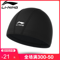 Li Ning fabric swimming cap big head long hair male and female adult children waterproof hat