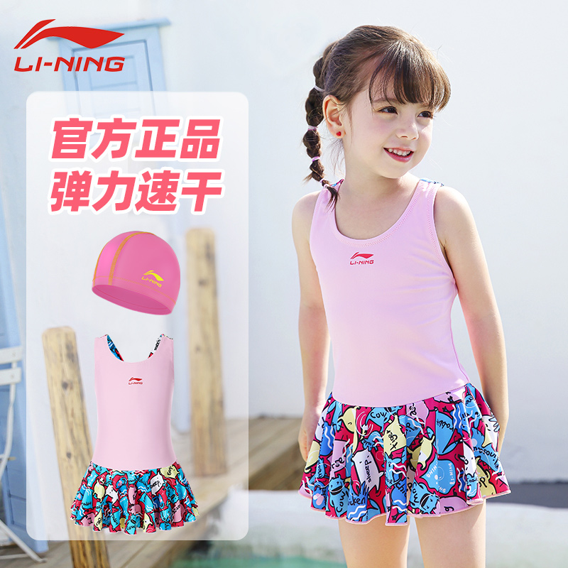 Li Ning children's swimsuit girls' children's jumpsuit baby 2021 new medium and big boy girls hot spring princess swimsuit