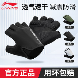 Li Ning 사이클링 장갑 반 손가락 도로 산악 자전거 남성용 충격 흡수 여성용 전문 장비 여름 통기성 짧은