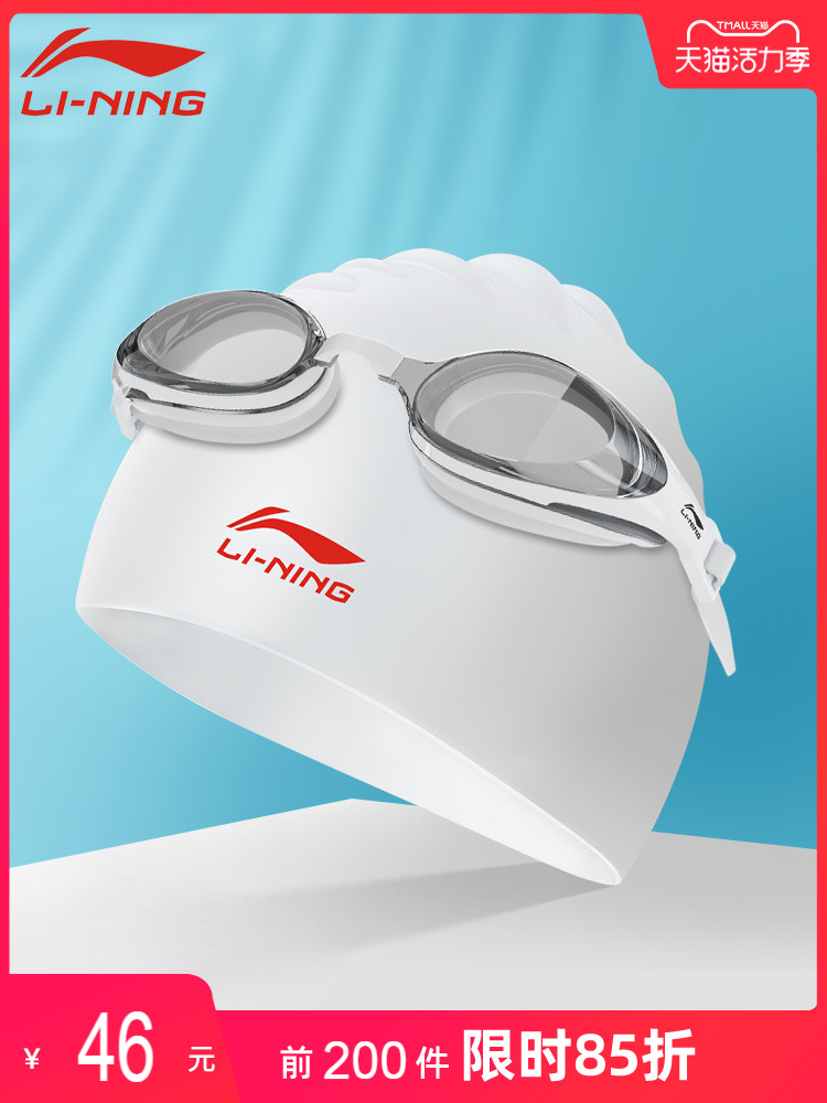 Li Ning goggles waterproof anti-fog high definition myopia swimming glasses men and women swimming cap suit professional diving goggles equipment
