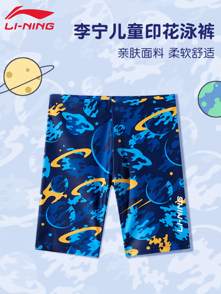 do boi em be Quần bơi trẻ em Li Ning quần năm điểm bé trai 2024 trẻ em trung niên và thanh thiếu niên đào tạo chuyên nghiệp suối nước nóng bé trai bộ bơi bé trai cửa hàng đồ bơi trẻ em 