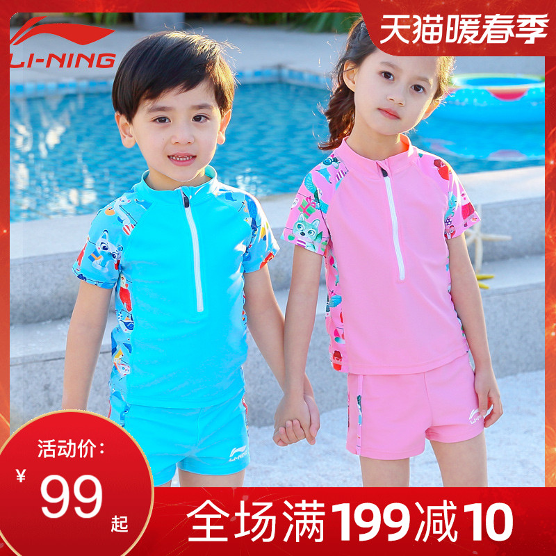Li Ning children's swimsuit split boy girl 2021 new small medium and large boy boy girl baby hot spring swimsuit