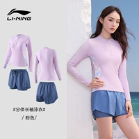 Розовый в синем [стиль с длинным рукавом] [UPF50+Sun Speration]