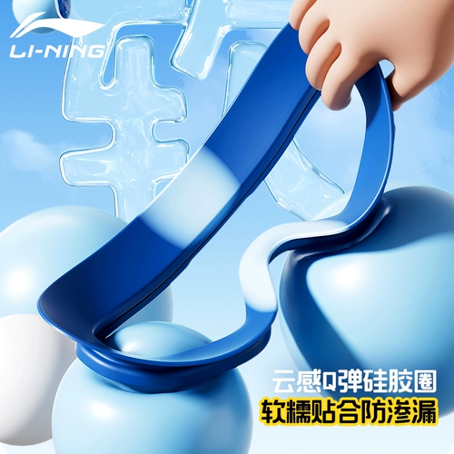 Li Ning, детские водонепроницаемые очки для плавания без запотевания стекол для мальчиков, снаряжение, подходит для подростков, дайвинг