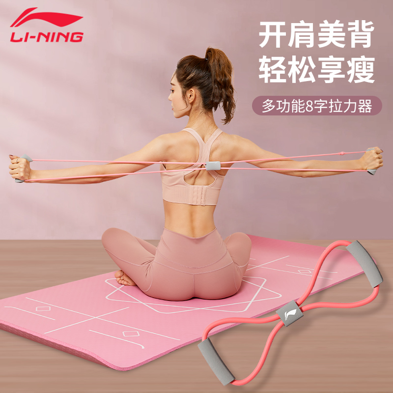 Li Ning 8 character tensioner female open back open shoulder pull back artifact pull rope home fitness back beauty back stretcher
