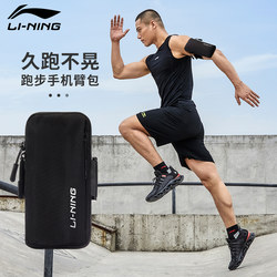 Li Ning 런닝 휴대폰 가방 런닝 휴대폰 스포츠 암백