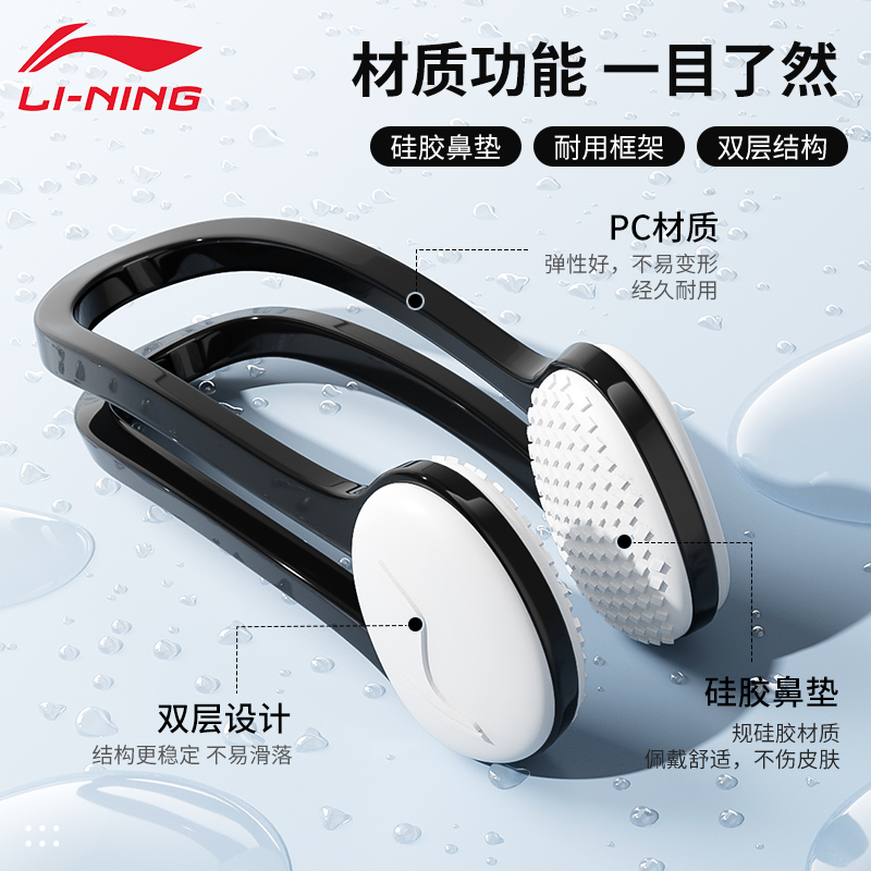 Li Ning Nasal Clip Swimming Special Children Nasal Plug Anti Choking Water Professional Adult Silicone Anti Slip God Instrumental Earplugs Equip-Taobao
