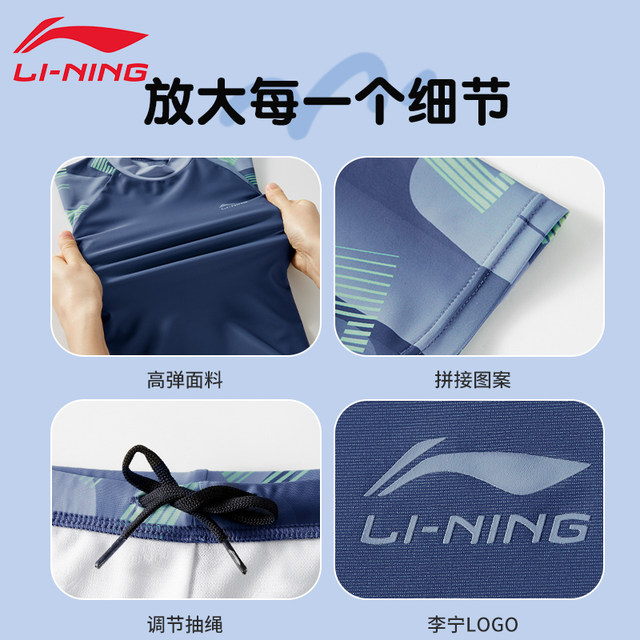 ຊຸດລອຍນ້ໍາເດັກນ້ອຍ Li Ning ເດັກນ້ອຍຊາຍແບ່ງປັນ 2024 ໃຫມ່ໄວຫນຸ່ມຂະຫນາດກາງແລະຂະຫນາດໃຫຍ່ເດັກນ້ອຍເປັນມືອາຊີບຊຸດລອຍນ້ໍາຊຸດອຸປະກອນ