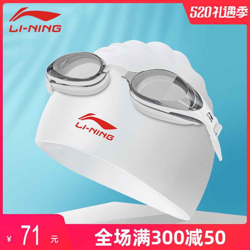 Li Ning swimming glasses Women HD waterproof anti-fog goggles myopia men with degree diving goggles equipment swimming cap set