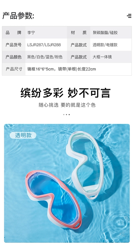 Kính bơi khung lớn Li Ning dành cho nữ với kính bơi chống sương mù và chống nước cận thị độ phân giải cao và bộ mũ bơi cho bé trai và trẻ em, thiết bị bảo vệ mắt kính bơi arena cobra ultra kinh boi can thi