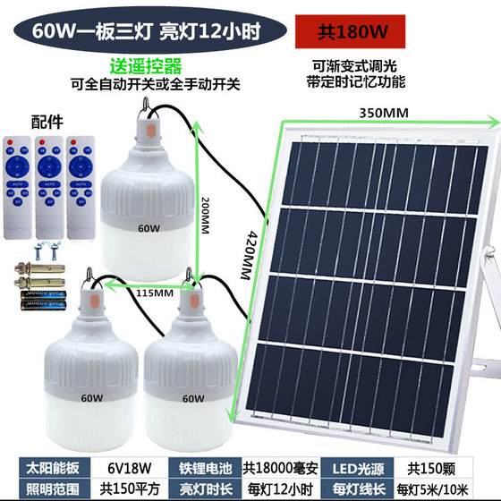 태양광 충전식 전구 1~3개 실내 가정 1~2개 거실 계단 발코니 조명 원격 제어 전구