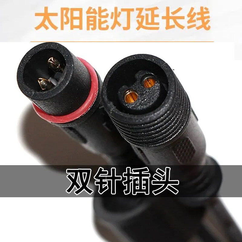 Solar Lamp Floodlight Street Lights Special Lengthened Wire Waterproof Wire Extension Cord 5 m Double-Pin Jack Wire