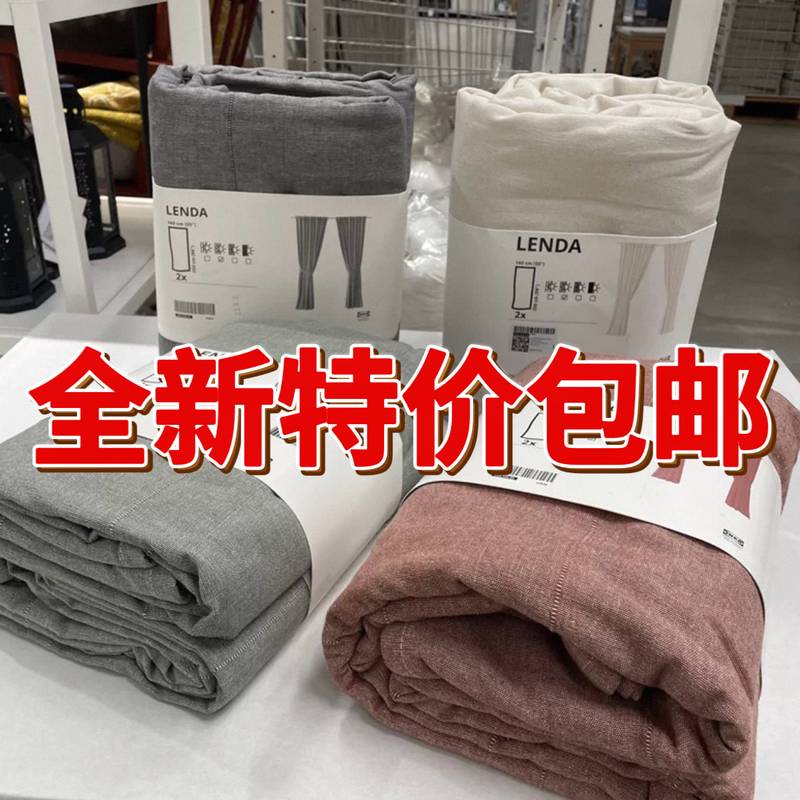 Brand New Ikea Lenda Curtains for Living Room and Bedroom, Semi-Blackout, Simple Solid Color Decorative Ready-Made Curtains