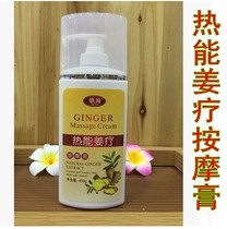 Body massage cream pedicure massage cream foot cream ginger massage cream ginger massage cream 450g