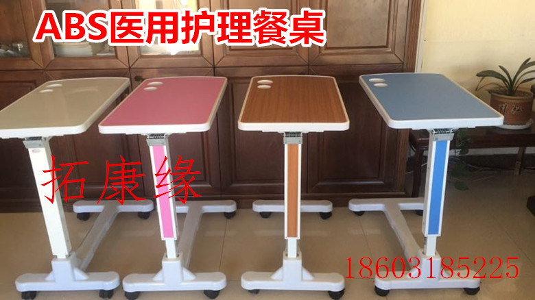 床上餐桌可升降电脑桌可移动学习桌床边桌便携式饭桌医用护理餐桌