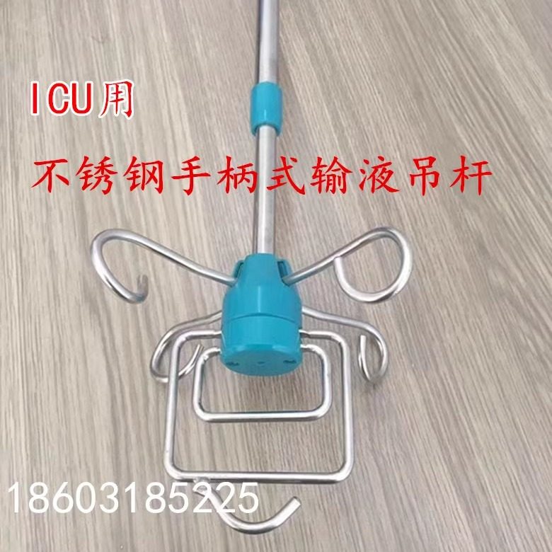 医用输液轨道回型钩吊瓶输液架手柄式移动式可调节吊杆挂钩点滴架