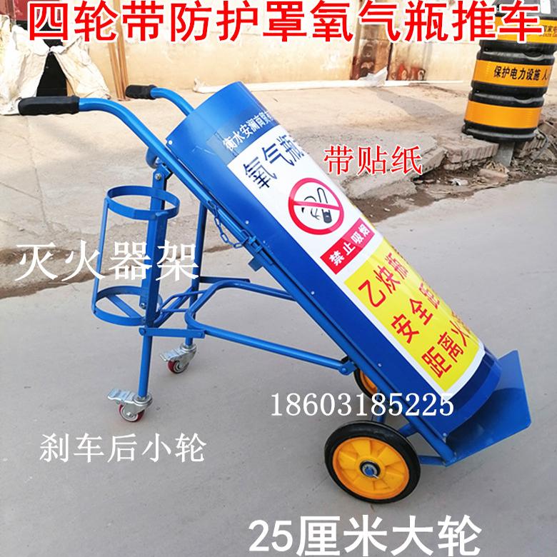 加厚氧气乙炔瓶手推车气瓶推车氧气瓶车手推防护盖车防倾倒装置