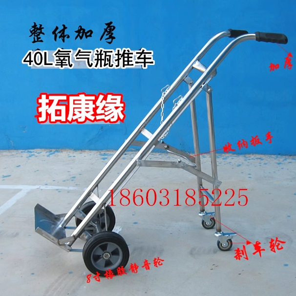 不锈钢304折叠氧气瓶四轮推车单瓶带刹车带支架氮气钢瓶搬运车